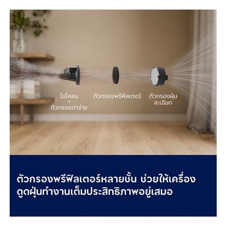 เครื่องดูดฝุ่นแบบด้าม ELECTROLUX EFP52212DB_11