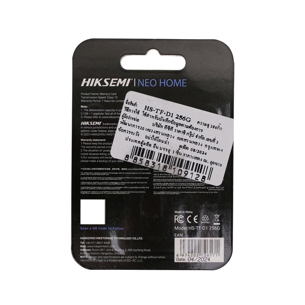 การ์ดหน่วยความจำ NEOHOME MICRO SD CLASS10 UHS-I (256GB)