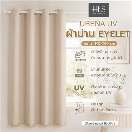 ผ้าม่าน EYELET HOME LIVING STYLE URENA UV 140x160 ซม. สีเบจ_4