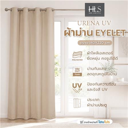 ผ้าม่าน EYELET HOME LIVING STYLE URENA UV 140x220 ซม. สีเบจ_4