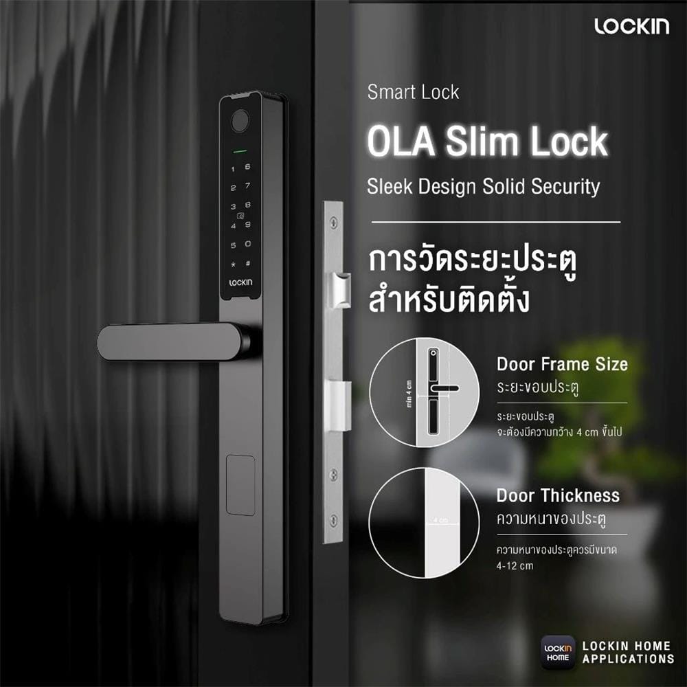 กลอนดิจิตอล LOCKIN OLA SLIM LOCK สีดำ