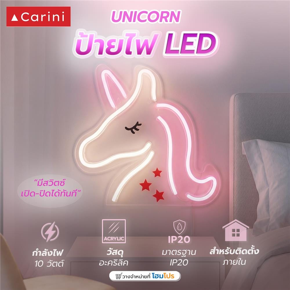 ป้ายไฟ LED CARINI UNICORN สีขาว/ชมพู