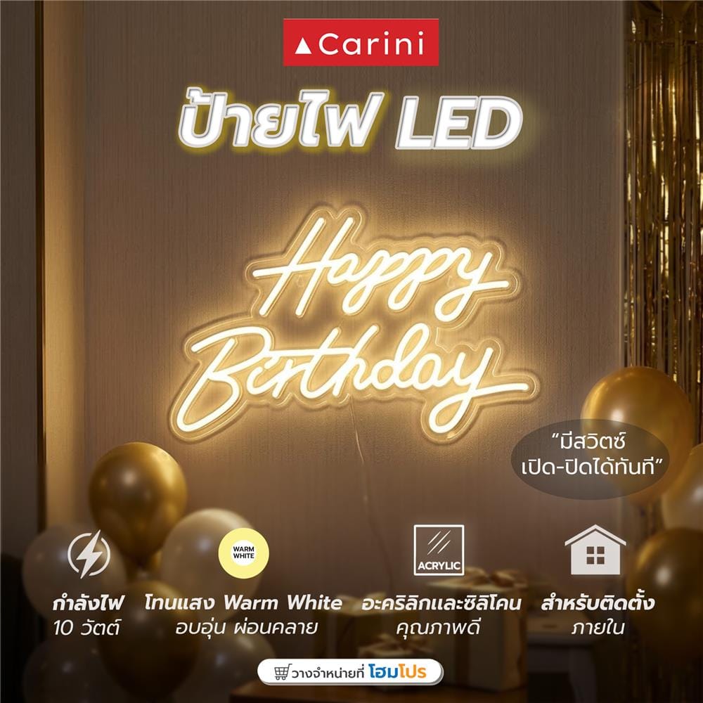 ป้ายไฟ LED CARINI HAPPY BIRTHDAY 10 วัตต์ WARM WHITE