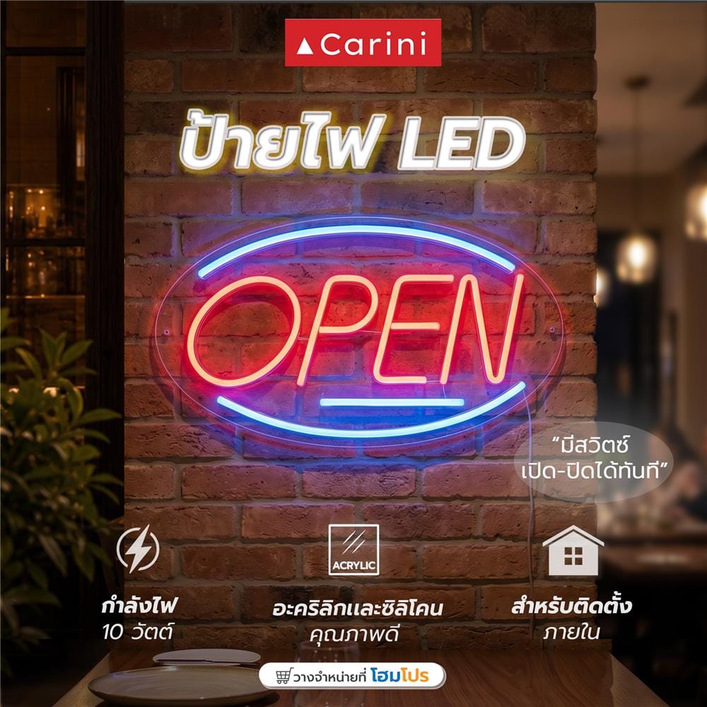 ป้ายไฟ LED CARINI OPEN 10 วัตต์ สีแดง/ขาว/น้ำเงิน