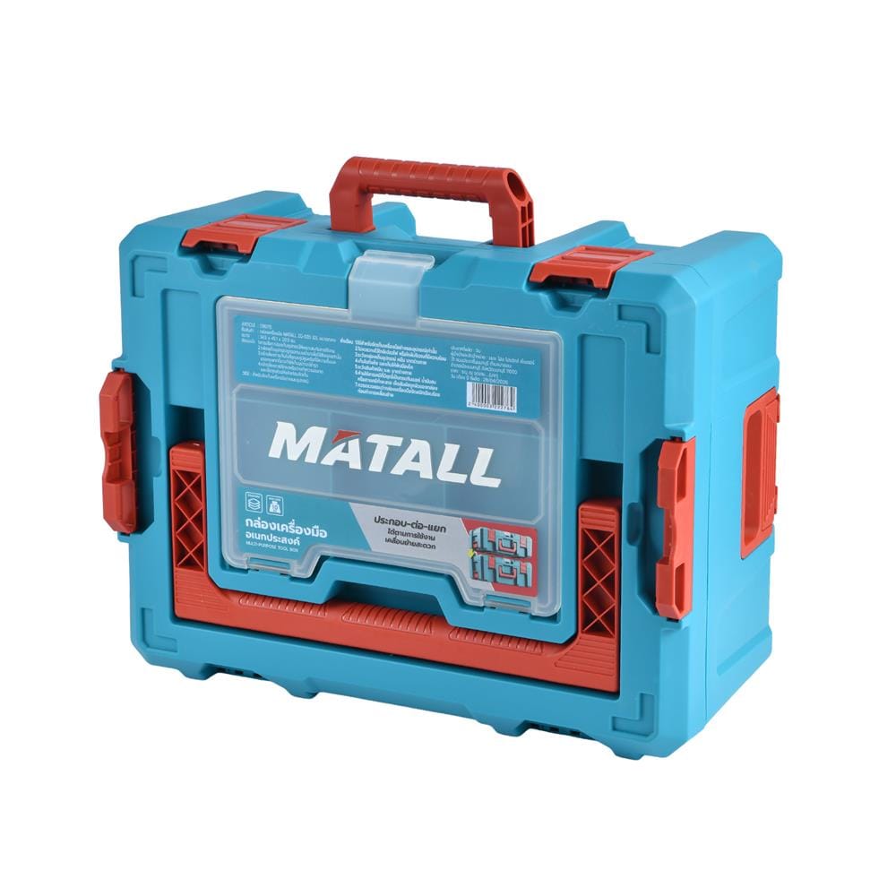 กล่องเครื่องมือ MATALL ZG-020 ขนาดกลาง 32 ลิตร