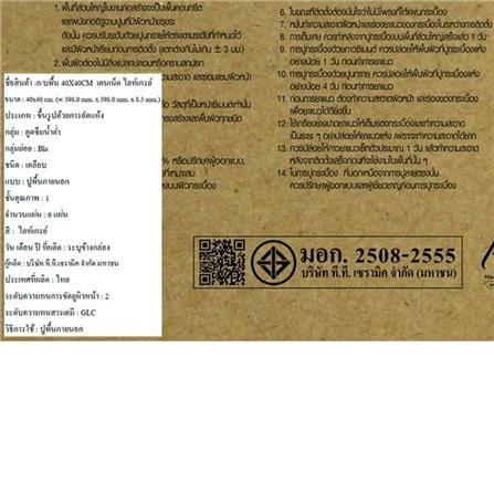 กระเบื้องพื้นพอร์ซเลน 40x40 ซม. TARA เคนเน็ต เทาอ่อน A 0.96 ตร.ม._3