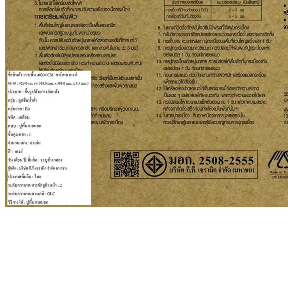 กระเบื้องพื้นพอร์ซเลน 40x40 ซม. TARA อาร์เทล เทา A 0.96 ตร.ม.