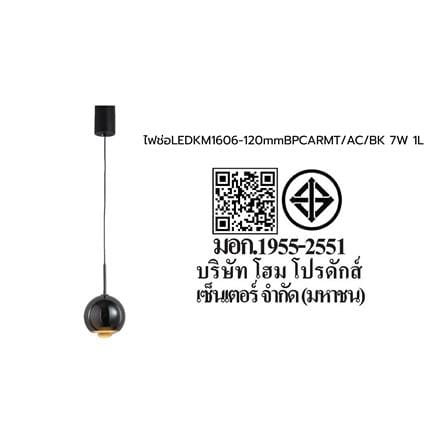 ไฟช่อ LED CARINI KM1606-120mmBP 7 วัตต์ COOL WHITE สีดำ 1 หัว_8