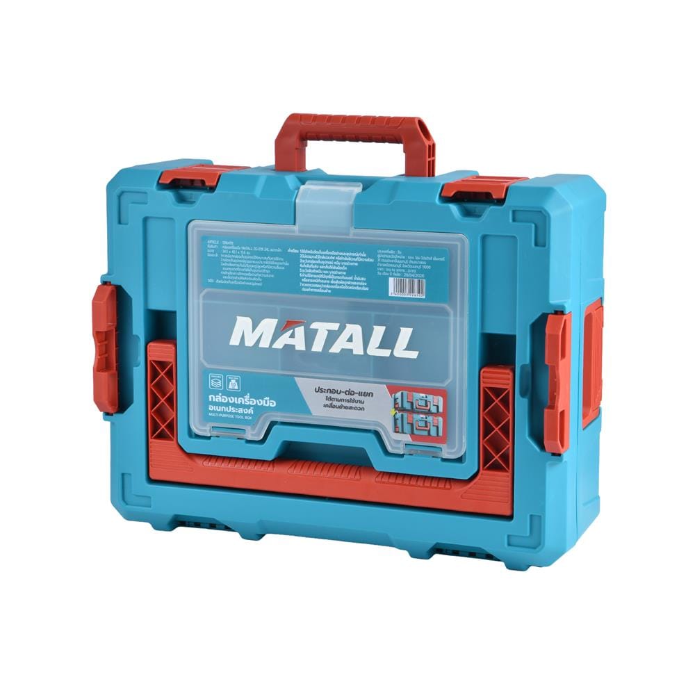 กล่องเครื่องมือขนาดเล็ก MATALL ZG-019 24 ลิตร