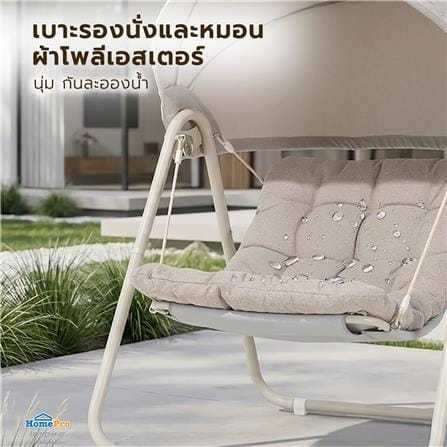 ชิงช้า 1 ที่นั่ง SPRING BLOOMING SHADE สีเบจ_6