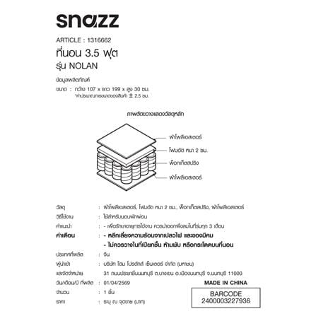 ที่นอนพ็อกเก็ตสปริง สุญญากาศ 6 ฟุต SNAZZ NOLAN_10