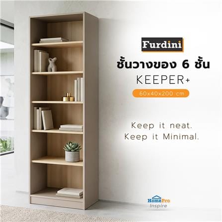 ชั้นวางของ 6 ชั้น FURDINI KEEPER+ 60 ซม. สี LIGHT OAK/SOFT BEIGE_2