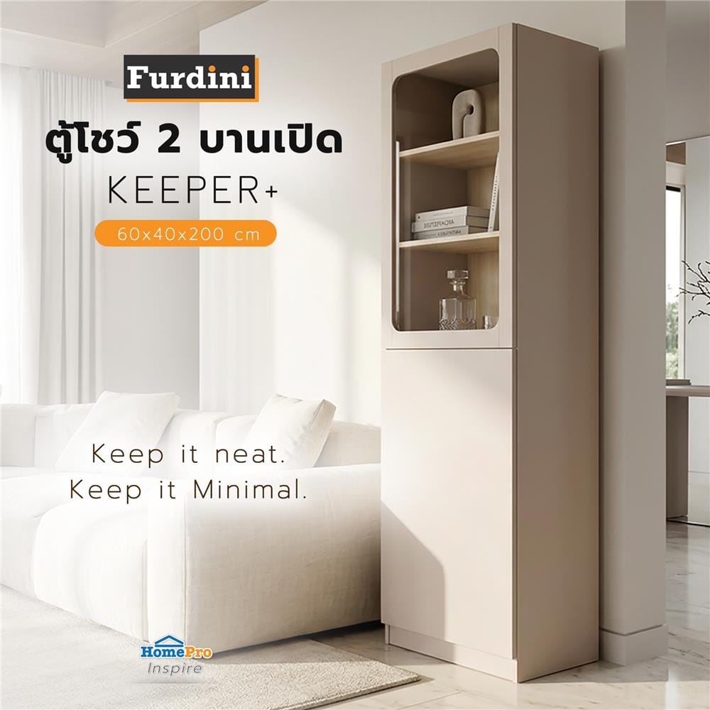 ตู้โชว์ 2 บานเปิด FURDINI KEEPER+ 60 ซม. สี LIGHT OAK/SOFT BEIGE/กระจกใส