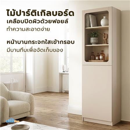 ตู้โชว์ 2 บานเปิด FURDINI KEEPER+ 60 ซม. สี LIGHT OAK/SOFT BEIGE/กระจกใส_4