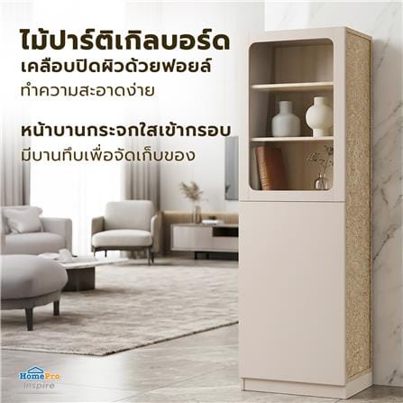 ตู้โชว์ 2 บานเปิด FURDINI KEEPER+ 60 ซม. สี LIGHT OAK/SOFT BEIGE/กระจกใส_4