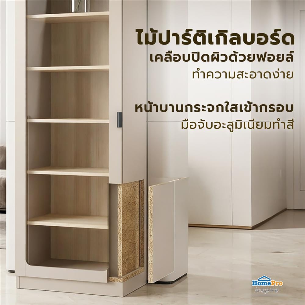 ตู้โชว์ FURDINI KEEPER+ 60 ซม. สี LIGHT OAK/SOFT BEIGE/กระจกใส