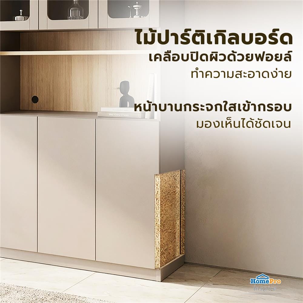 ตู้สูง FURDINI KEEPER+ 120 ซม. สี LIGHT OAK/SOFT BEIGE/กระจกใส