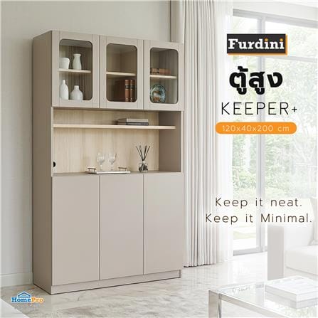 ตู้สูง FURDINI KEEPER+ 120 ซม. สี LIGHT OAK/SOFT BEIGE/กระจกใส_2