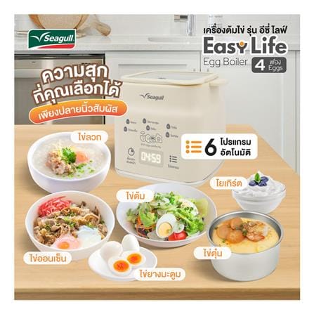 เครื่องนึ่งไข่ SEAGULL 150001462 (SEB-001-CR)_5
