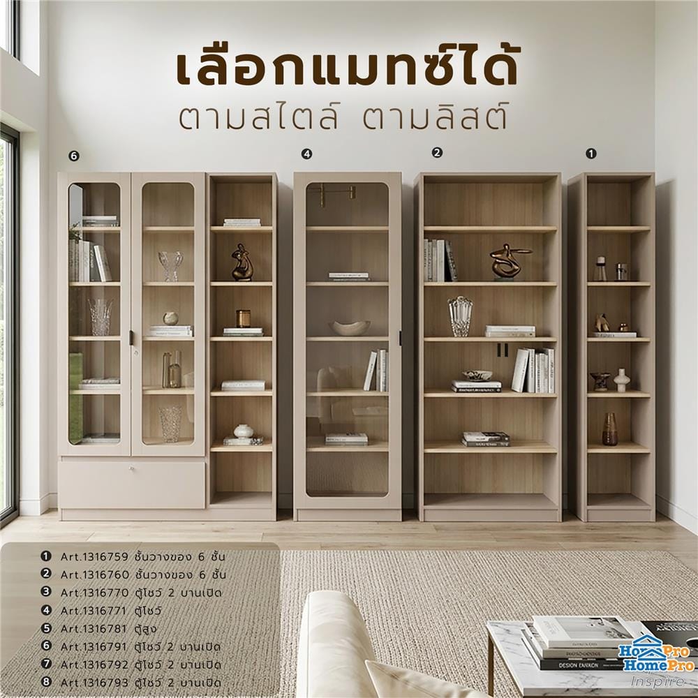ตู้โชว์ 2 บานเปิด FURDINI KEEPER+ 120 ซม. สี LIGHT OAK/SOFT BEIGE/กระจกใส