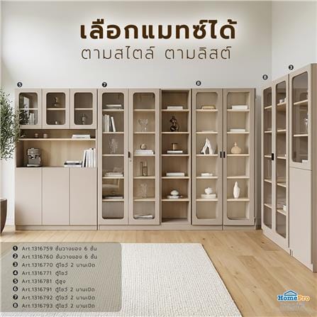 ตู้โชว์ 2 บานเปิด FURDINI KEEPER+ 120 ซม. สี LIGHT OAK/SOFT BEIGE/กระจกใส_6