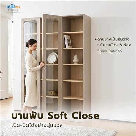ตู้โชว์ 2 บานเปิด FURDINI KEEPER+ 120 ซม. สี LIGHT OAK/SOFT BEIGE/กระจกใส_5