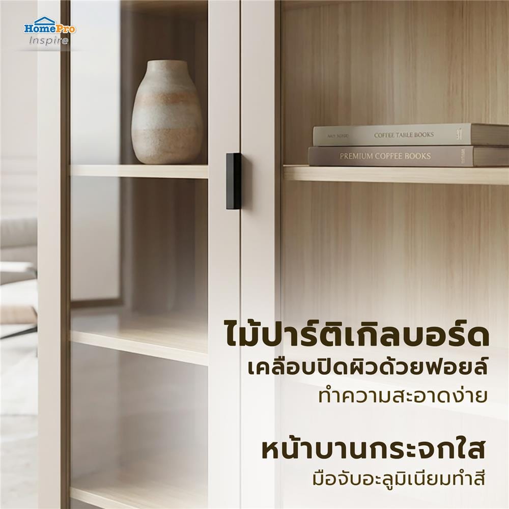 ตู้โชว์ 2 บานเปิด FURDINI KEEPER+ 80 ซม. สี LIGHT OAK/SOFT BEIGE/กระจกใส