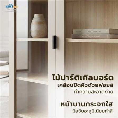 ตู้โชว์ 2 บานเปิด FURDINI KEEPER+ 80 ซม. สี LIGHT OAK/SOFT BEIGE/กระจกใส_6