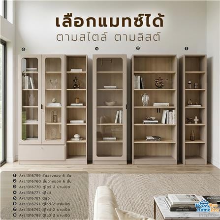 ตู้โชว์ 2 บานเปิด FURDINI KEEPER+ 80 ซม. สี LIGHT OAK/SOFT BEIGE/กระจกใส_10