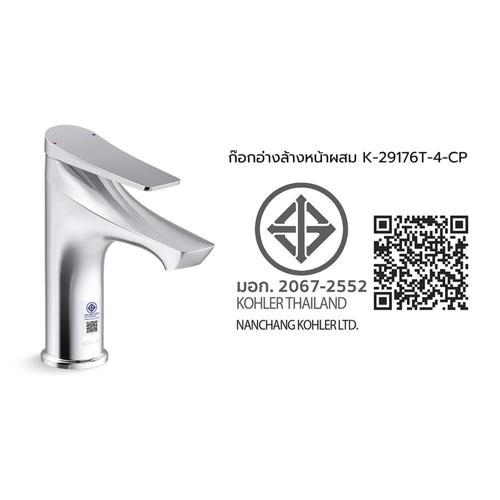 ก๊อกอ่างล้างหน้าผสม KOHLER K-29176T-4-CP
