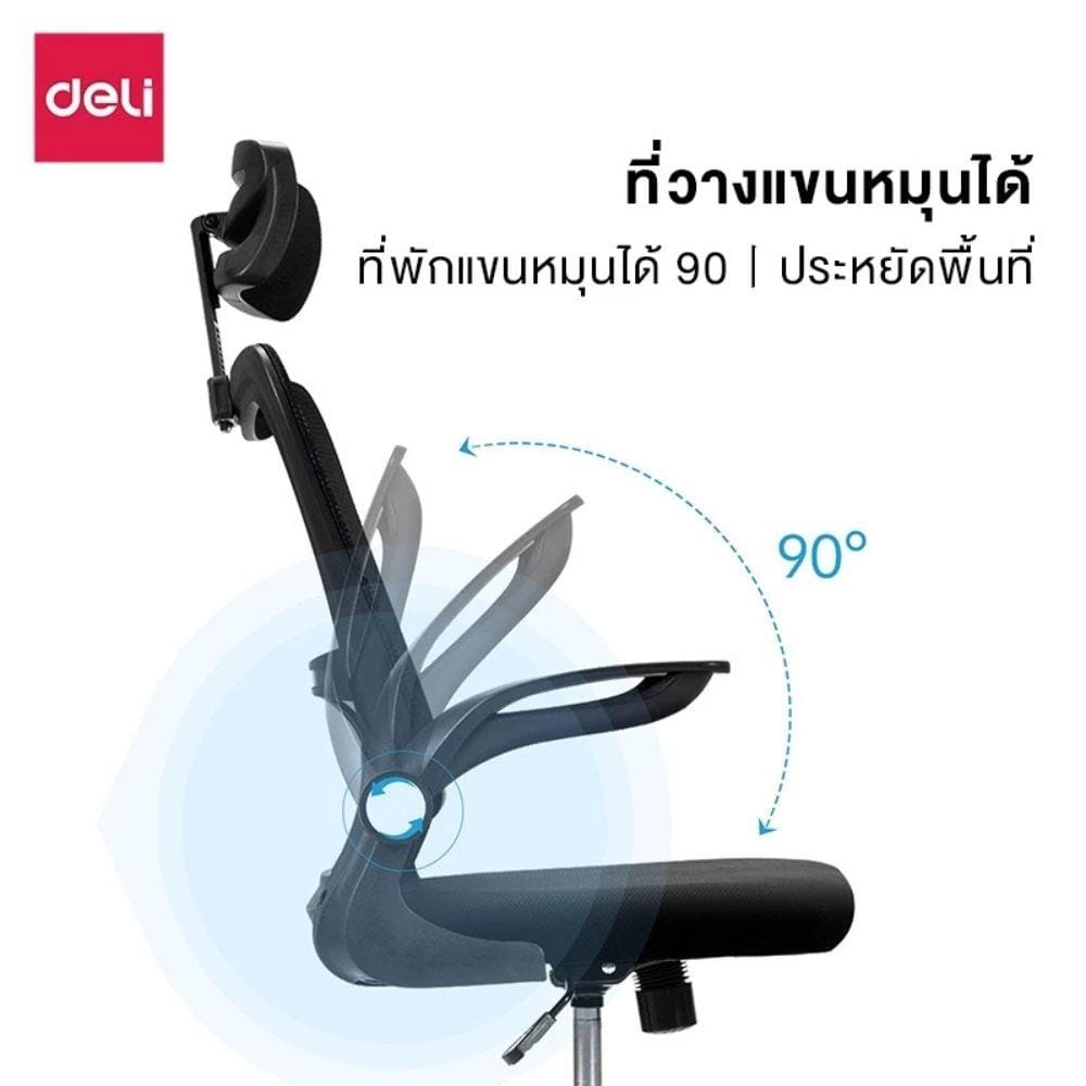 เก้าอี้สำนักงาน DELI KF249-BK-01 สีดำ