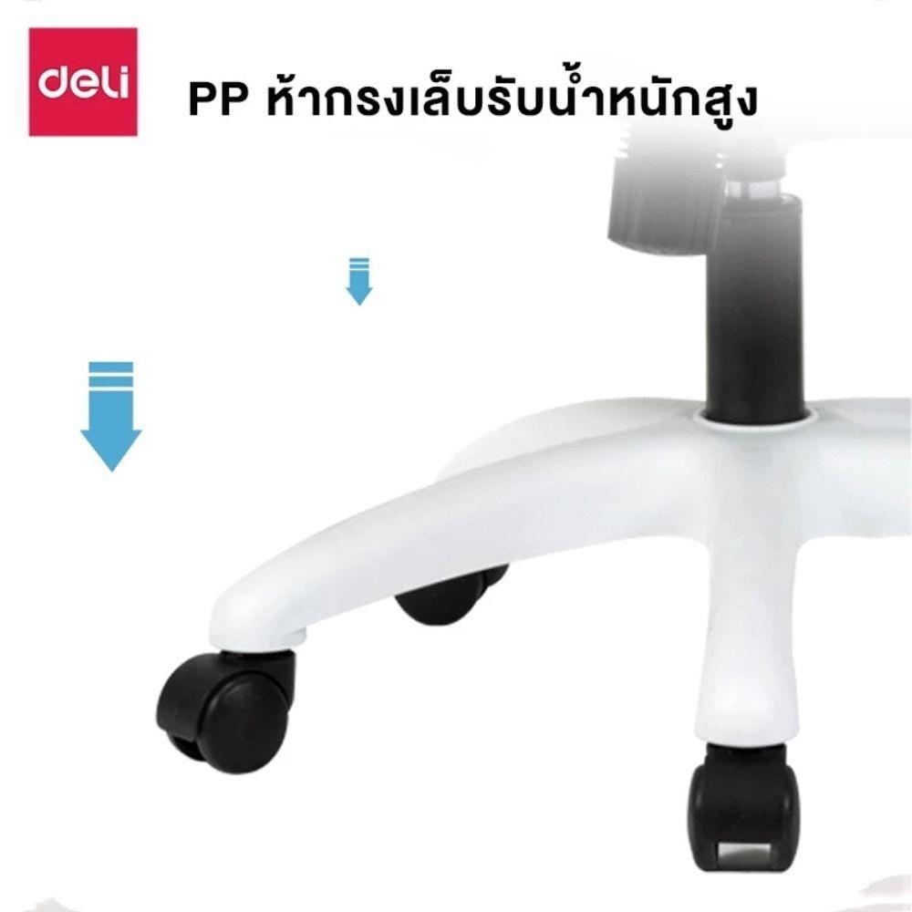 เก้าอี้สำนักงาน DELI KF249-BK-01 สีดำ