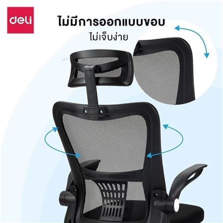 เก้าอี้สำนักงาน DELI KF249-BK-01 สีดำ_2