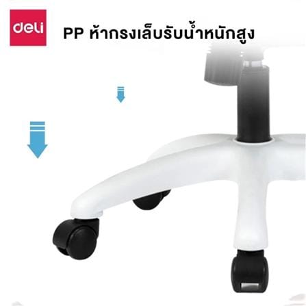 เก้าอี้สำนักงาน DELI KF249-BK-01 สีดำ_4