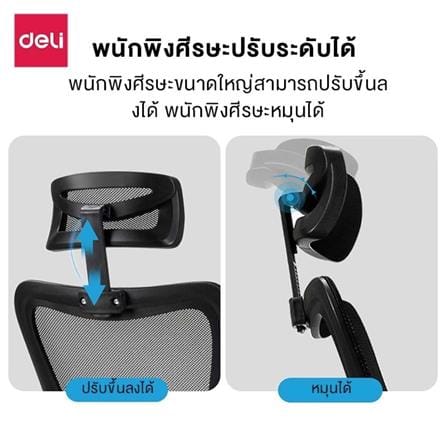 เก้าอี้สำนักงาน DELI KF249-BK-01 สีดำ_6
