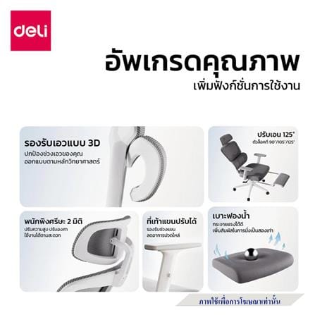 เก้าอี้สำนักงาน DELI KF243-J-BK-01 สีดำ_5