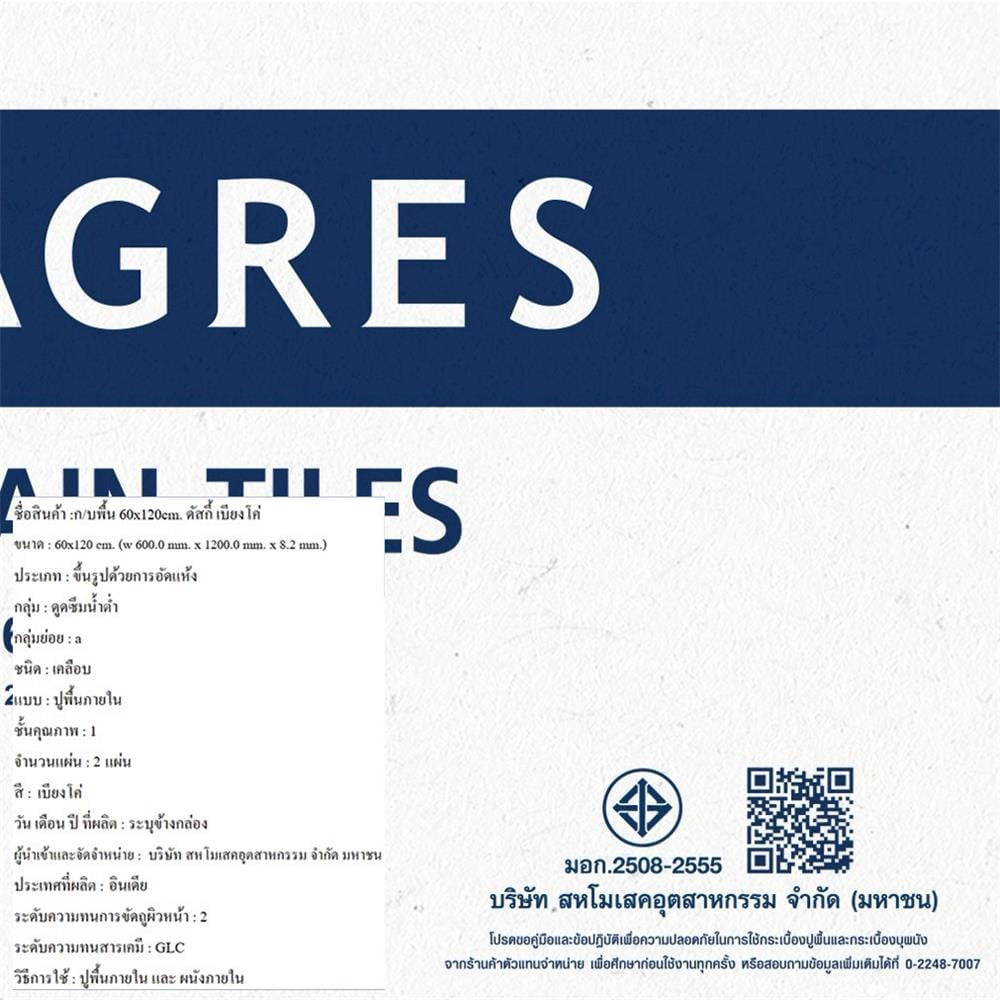 กระเบื้องพื้นพอร์ซเลน 60x120ซม. DURAGRES ดัสกี้ ขาว A 1.44 ตร.ม.