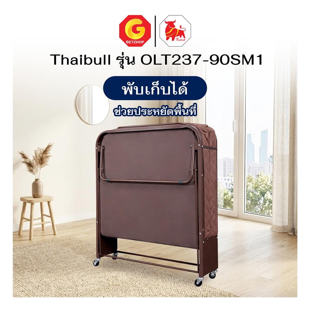เตียงพับพร้อม TOPPER THAIBULL OLT237-90SM1 สี BROWN