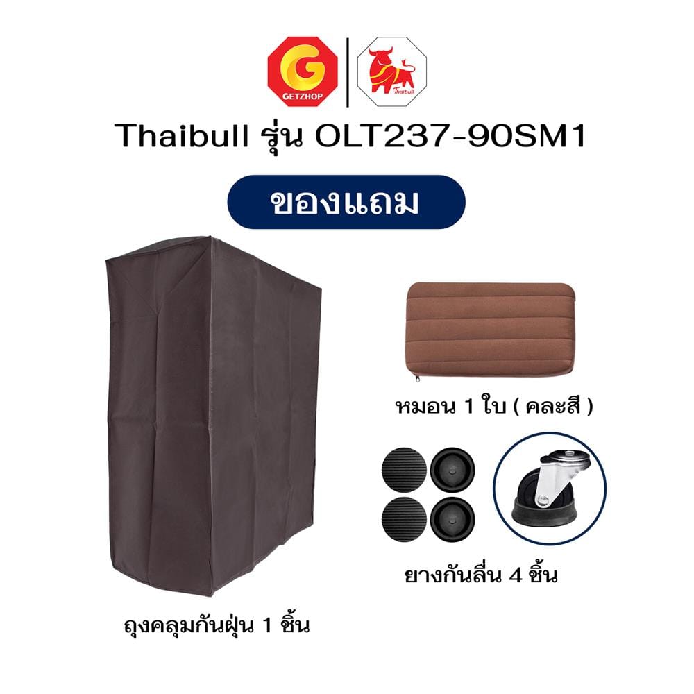 เตียงพับพร้อม TOPPER THAIBULL OLT237-90SM1 สี BROWN