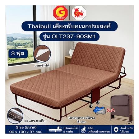 เตียงพับพร้อม TOPPER THAIBULL OLT237-90SM1 สี BROWN_4