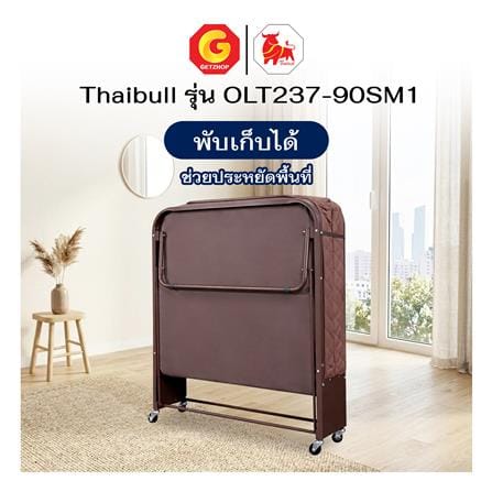 เตียงพับพร้อม TOPPER THAIBULL OLT237-90SM1 สี BROWN_6