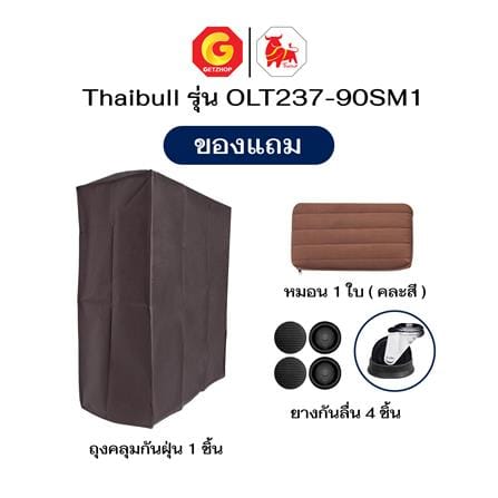 เตียงพับพร้อม TOPPER THAIBULL OLT237-90SM1 สี BROWN_7