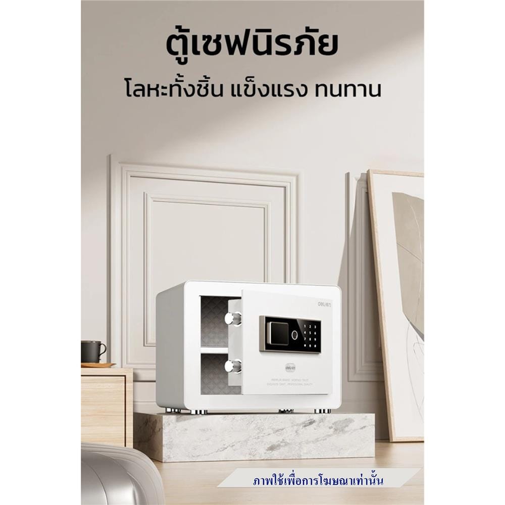ตู้นิรภัย FINGERPRINT DELI AE800-BK-01 สีดำ