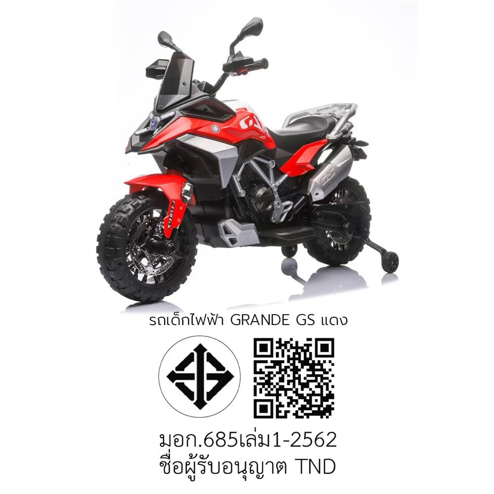 รถเด็กไฟฟ้า GRANDE GS BM JMB1300 สีแดง