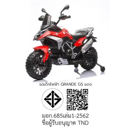 รถเด็กไฟฟ้า GRANDE GS BM JMB1300 สีแดง_2