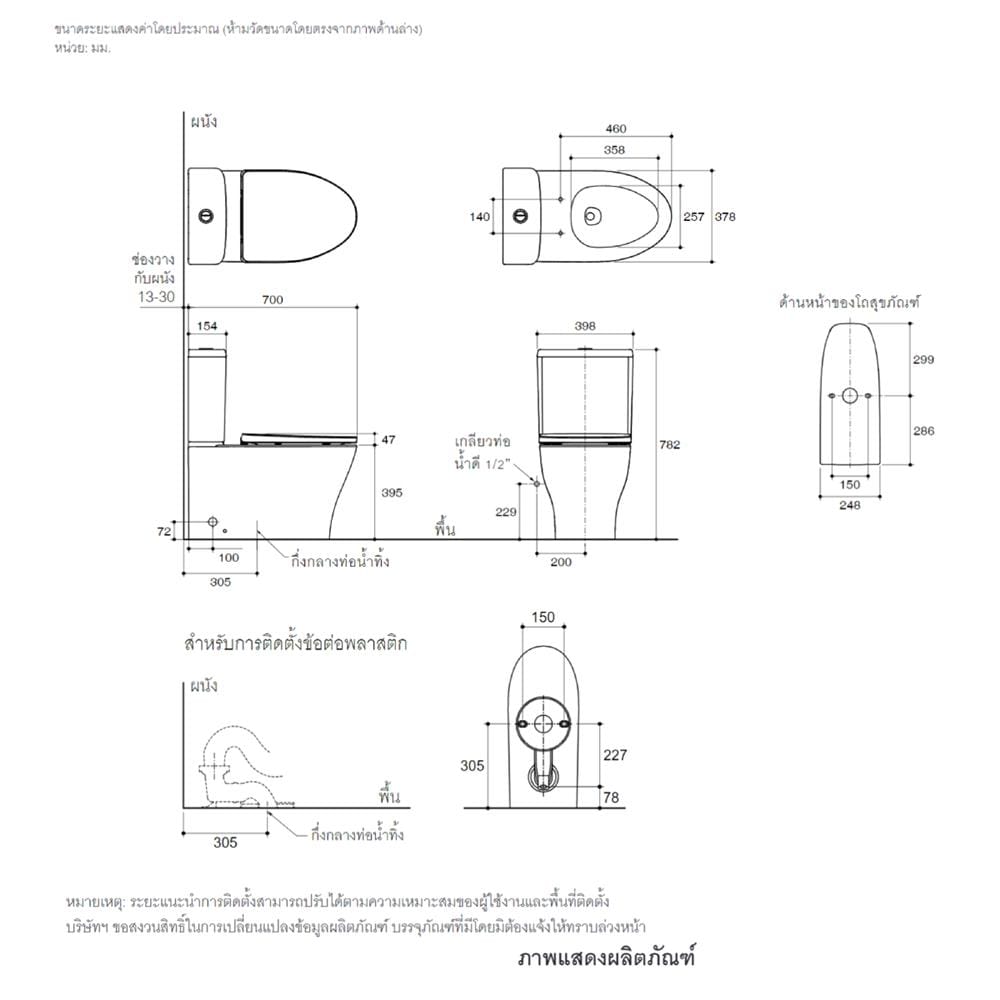 สุขภัณฑ์ 2 ชิ้น KOHLER K-30354X-C-0 3/4.8 ลิตร สีขาว