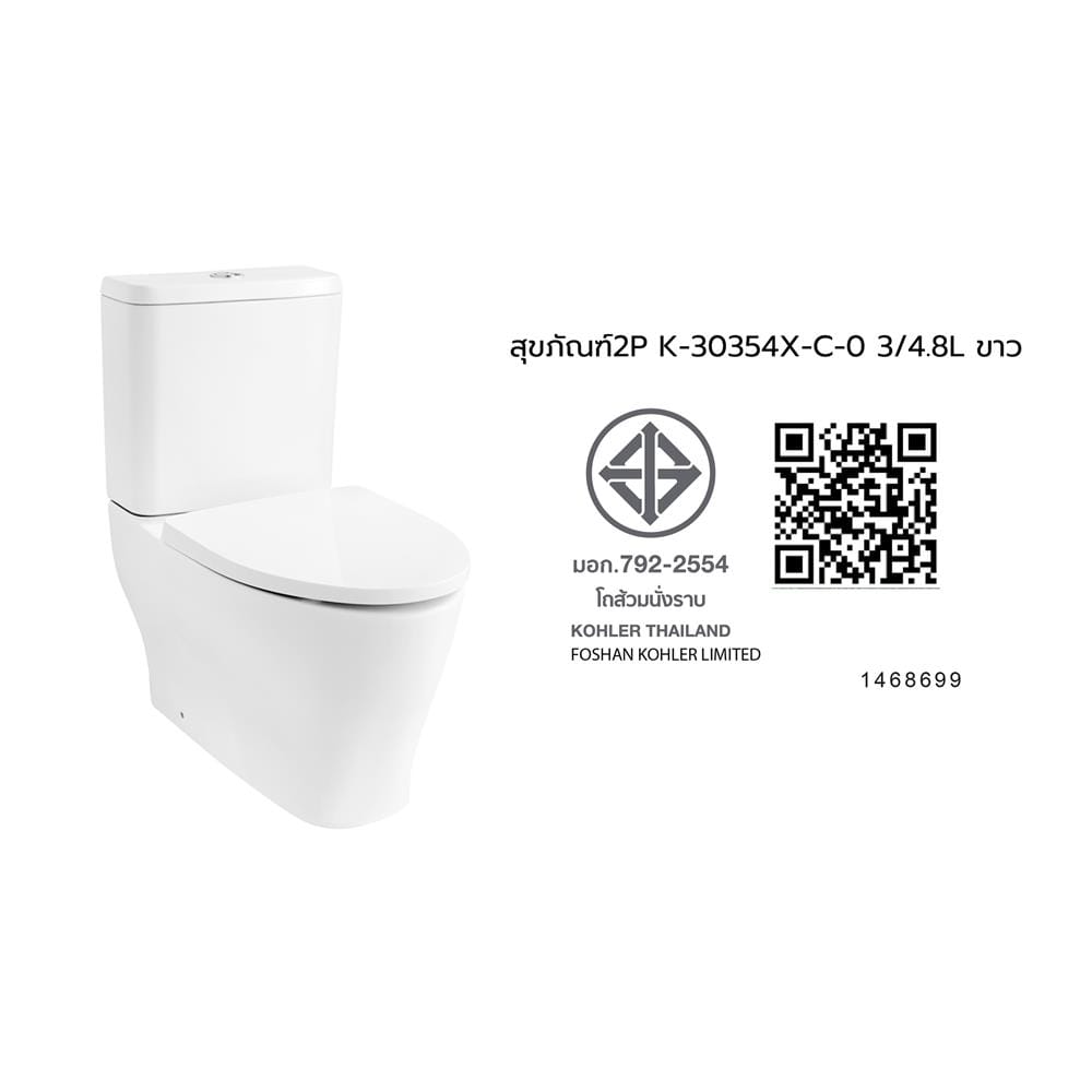 สุขภัณฑ์ 2 ชิ้น KOHLER K-30354X-C-0 3/4.8 ลิตร สีขาว