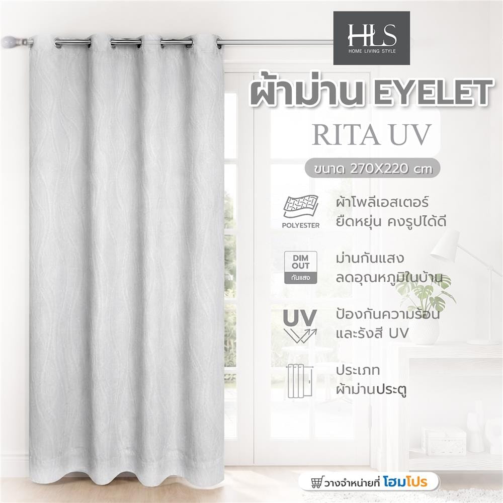 ผ้าม่าน EYELET HOME LIVING STYLE RITA UV 270x220 ซม. สีเทา