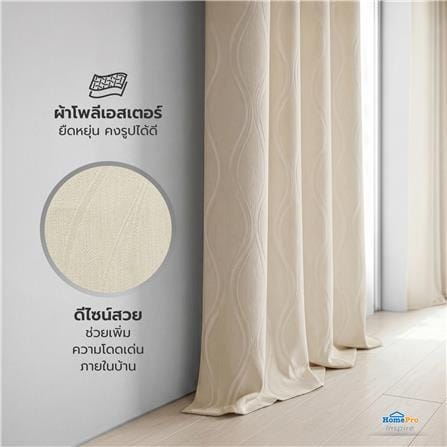 ผ้าม่าน EYELET HOME LIVING STYLE RITA UV 270x220 ซม. สีครีม_5