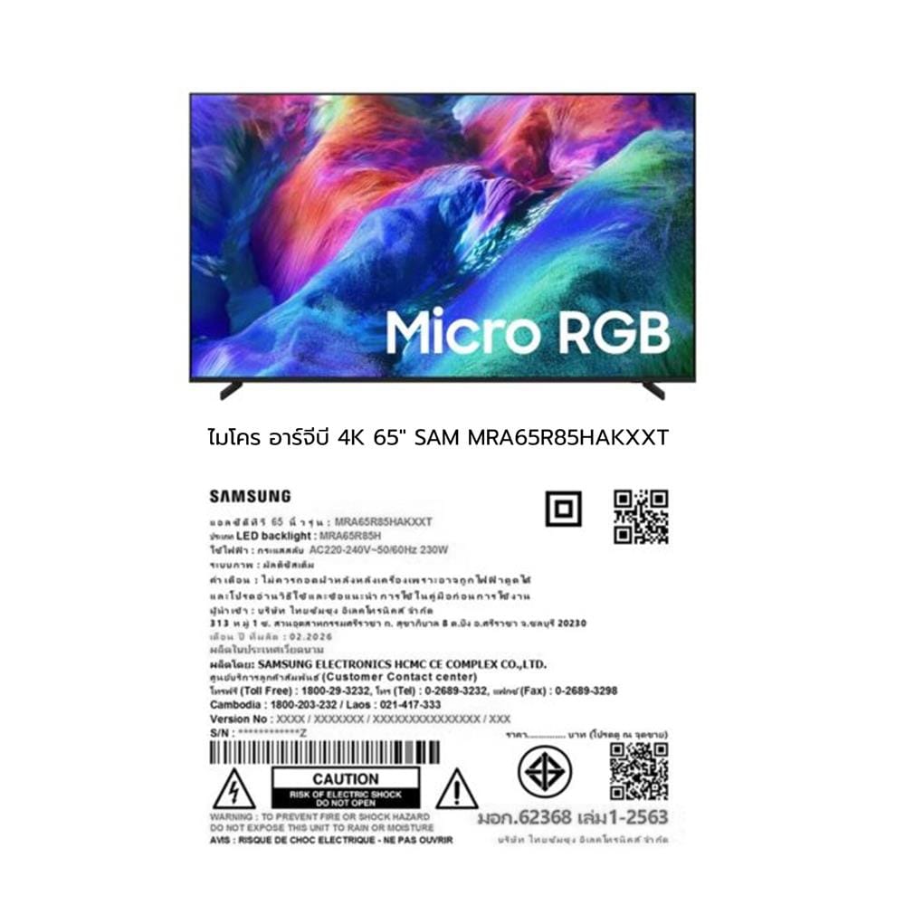 ทีวีไมโคร อาร์จีบี 65 นิ้ว SAMSUNG (4K, MICRO RGB, TIZEN) MRA65R85HAKXXT